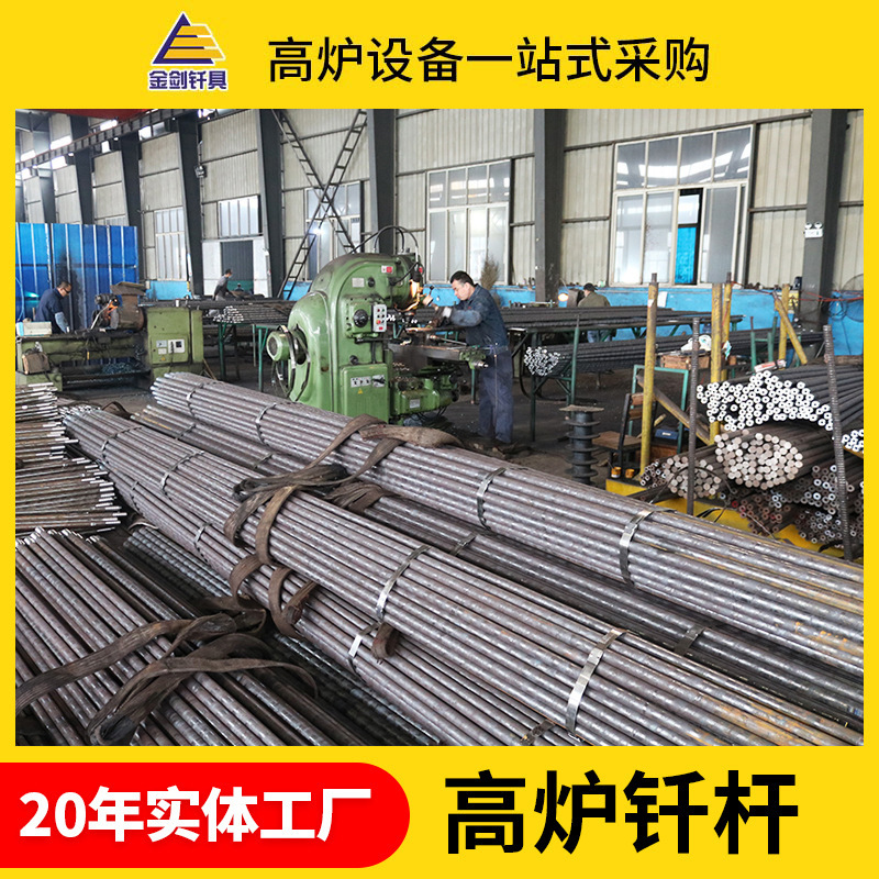 High Furnace Drill Pipe 38 * 13 Spiral Brazing Rod Blast Furnace Smelting Equipment Accessories 45 # Alloy Blast Furnace Brazing Rod Drill Rod
