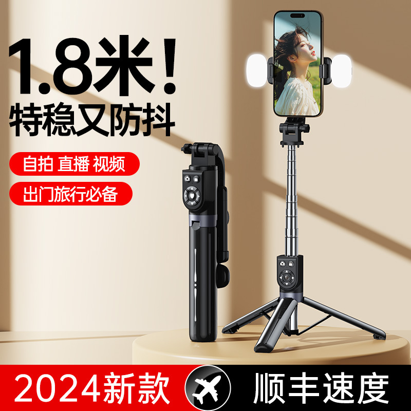 Селфи-палка 1.8 м с Bluetooth и заполняющим светом, портативная и выдвижная, 1.7 м для съемки видео TikTok, Bluetooth дистанционное управление