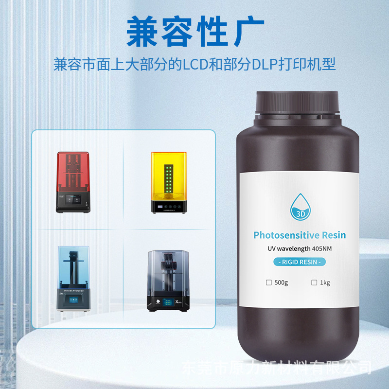 Photosensitive Resin 3D High Toughness Lcd/Dlp High Hardness Rigid 3D Printing Consumables 405Nm Light Curing Resin