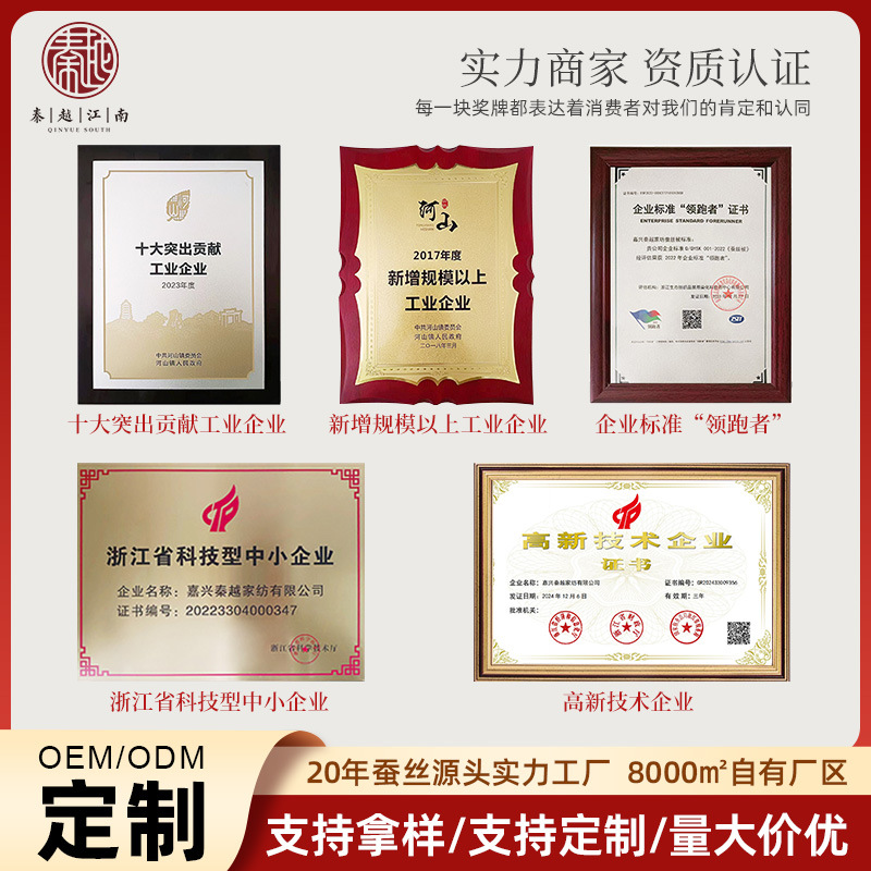 Подробная информация о записи на посещение фабрики/индивидуальной обработке. Свяжитесь с отделом обслуживания клиентов! Понимание процесса производства шелковых одеял.