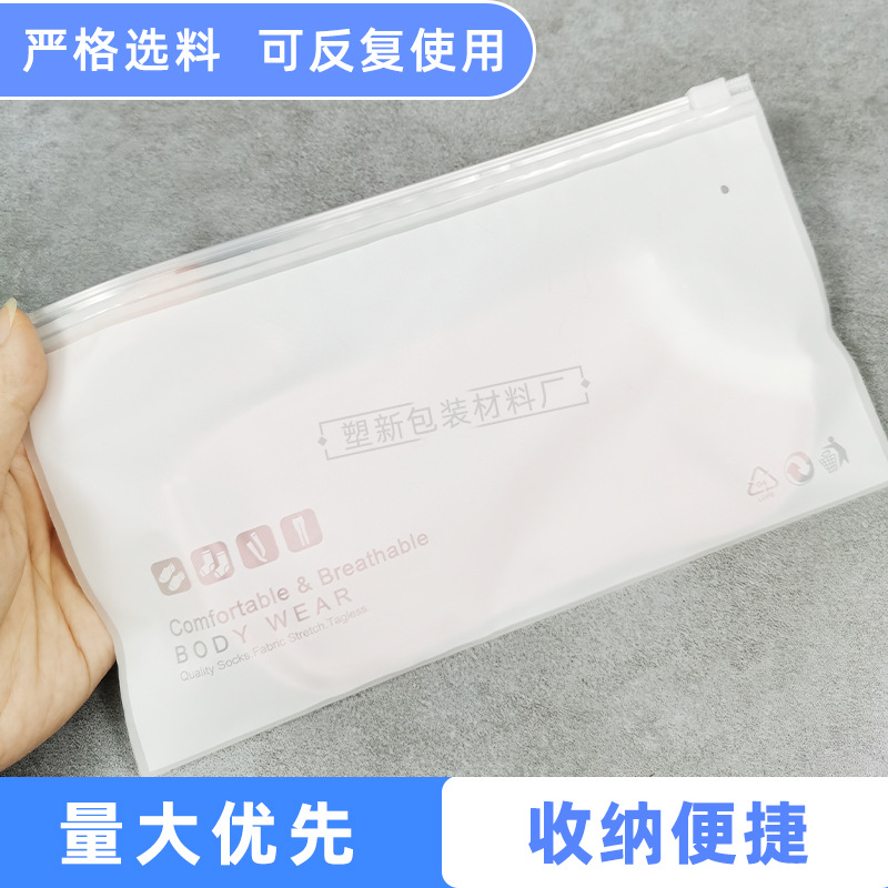 CPE socks special packaging bag boat socks long tube zipper bag frosted plastic self-sealing bag horizontal printing