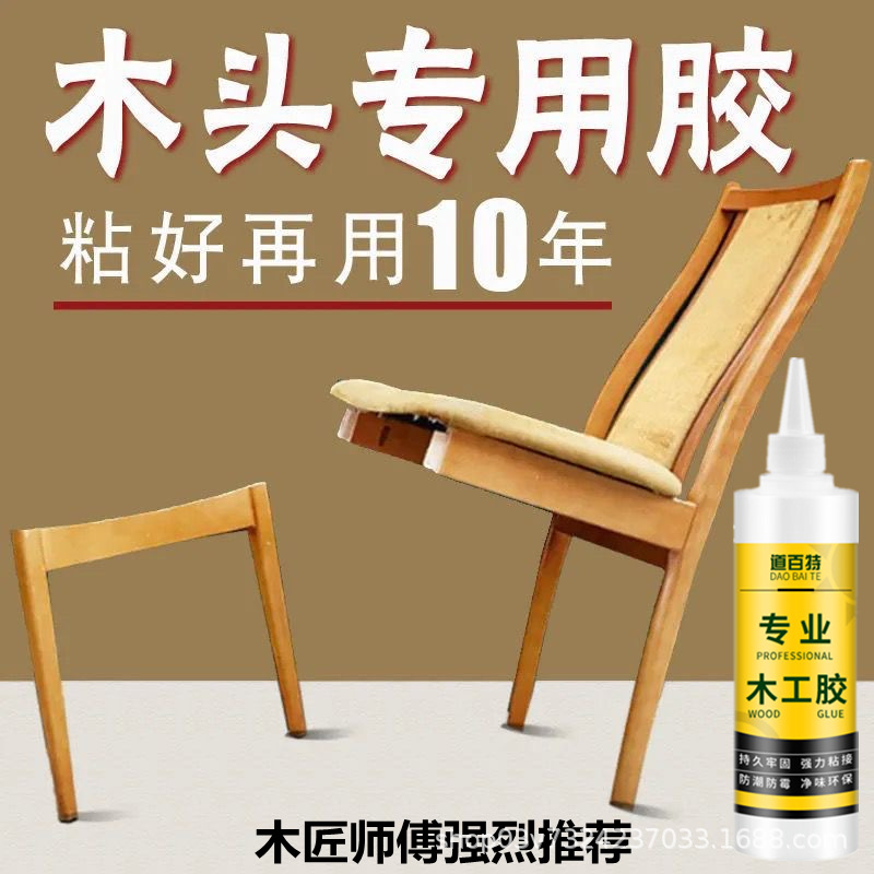 Strong Woodworking Glue Student Handmade DIY White Latex Glue Wood Board Wood Table and Chair Wood Furniture Bonding Patchwork Glue