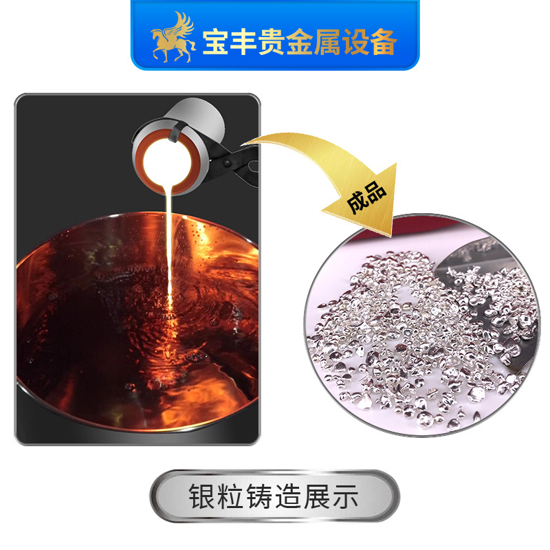 Pouring Type Gold Melting Machine Precious Metal Rapid Smelting Equipment 1600 ℃ Induction Heating Gold Melting Furnace Manufacturer