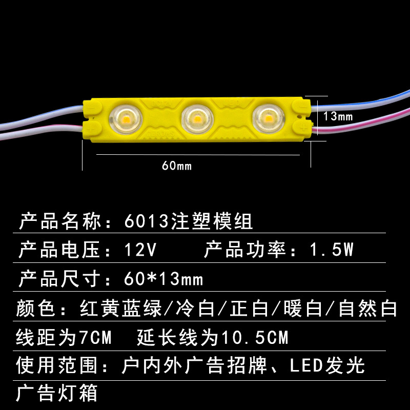 Injection Molding Module Led2835 Patch 12V Advertising Luminous Blister Character Module San'An Chip Copper Bracket Highlight