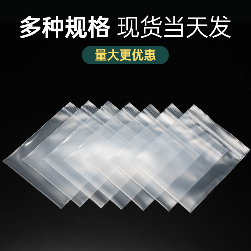 Thickened Pe Self-Sealing Bag, Transparent High-Pressure Bone Bag, Jewelry Storage Dustproof Large Plastic Bag, Hardware Accessories Small Plastic Packaging