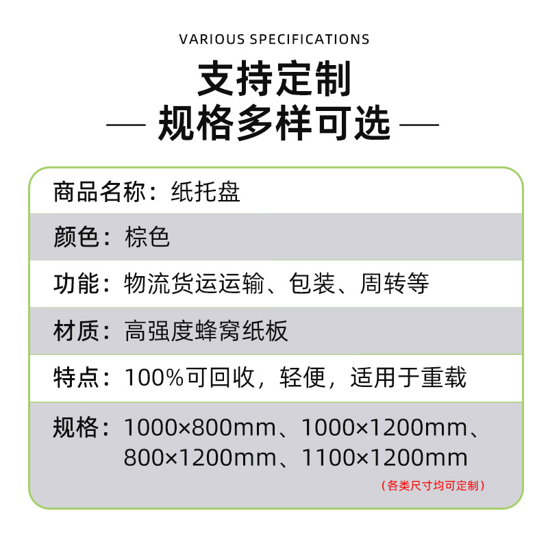 Paper Tray Honeycomb Paper Cardboard Logistics Tray Waterproof Disposable Tray Four-sided Fork Fumigation-free Paper Pallet
