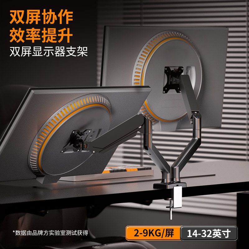 2-Screen/Dual-Screen Monitor Stand Arm Computer Screen Hanging Air Pressure Mechanical Arm Horizontal and Vertical Screen Rotation Secondary Screen Splicing