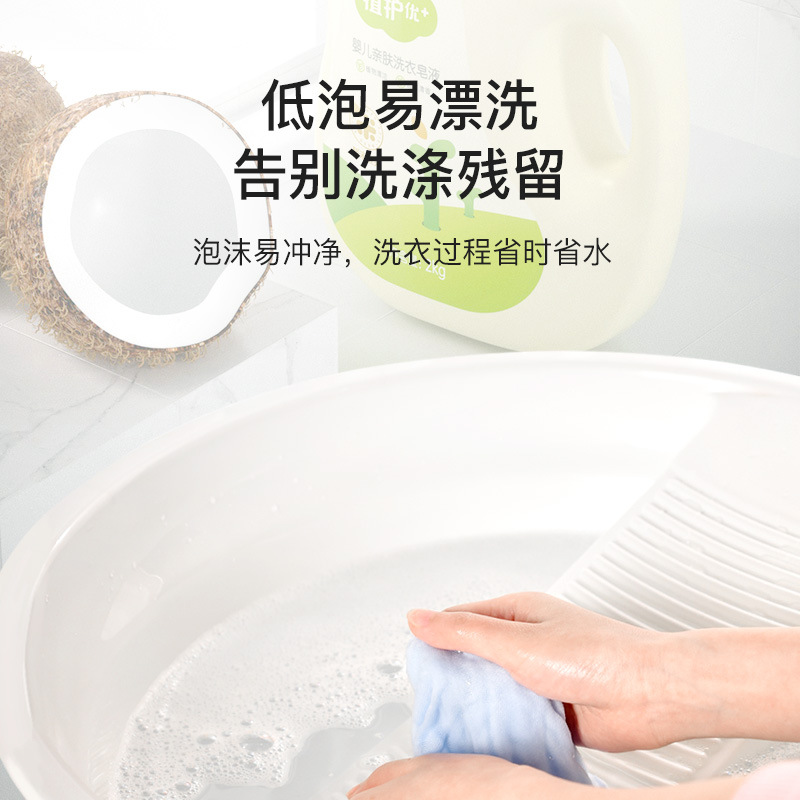 Planting baby skin-friendly laundry soap to gently clean and remove stains 12.00kg affordable combination laundry detergent wholesale