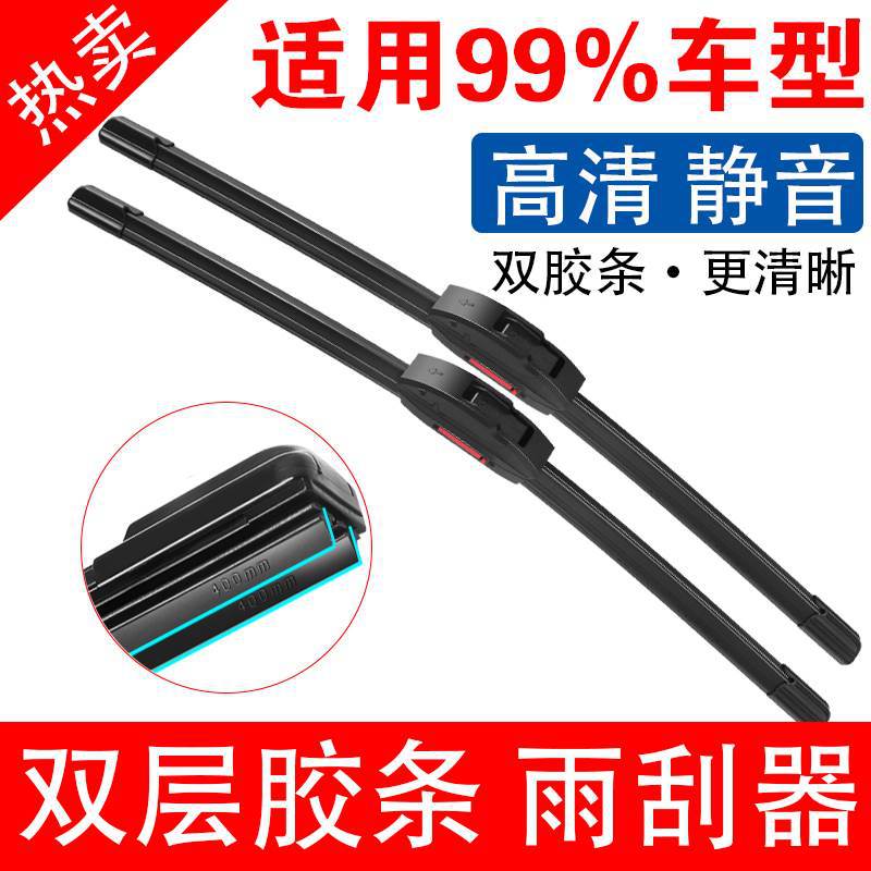 Buick Yinglang GT LaCrosse front scraper Regal Kaiyue Angkewei double rubber strip special car boneless wiper blade XT