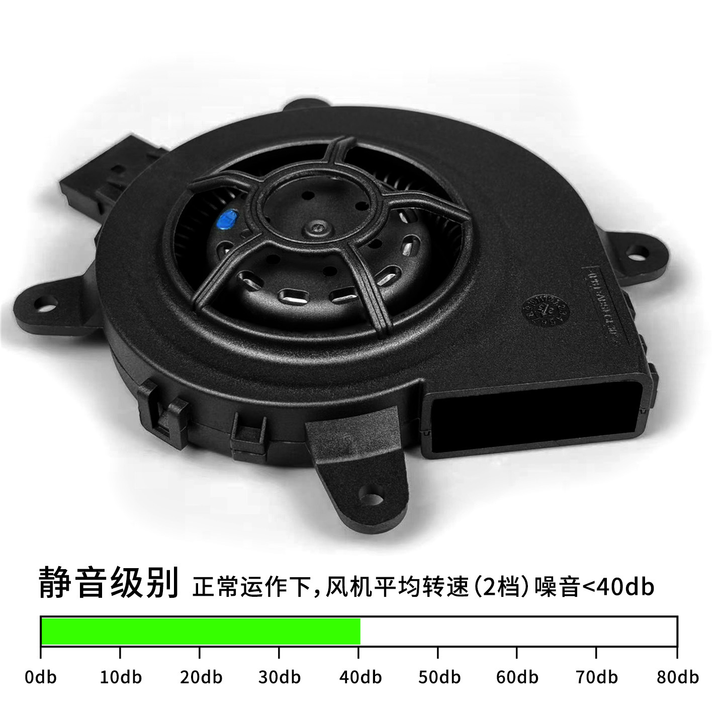 Car Seat Ventilation and Heating Built-In Brushless Blower Suitable for Audi, Mercedes-Benz, and Bmw Seat Parts
