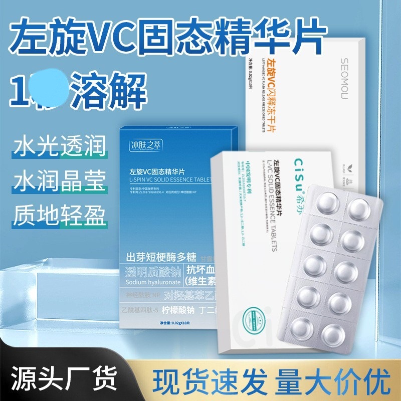 Таблетки L-витамина C, лиофилизированный порошок для улучшения цвета кожи, уход за лицом, оптовая продажа