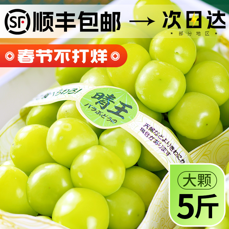 Свежий виноград Солнце Роза, 2.50кг, виноград Солнечного Короля, без косточек, ароматный, запечатанный зеленый ящик, Шунь Фэн в сезоне