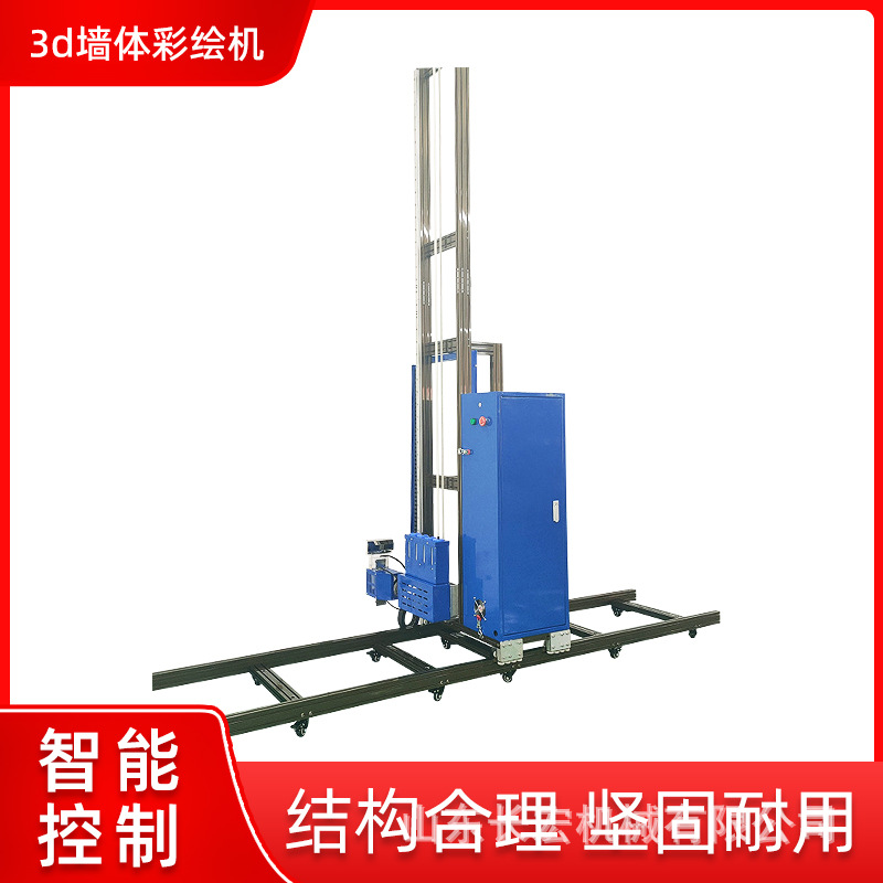Печатная машина интеллектуальная 3D машина для настенной росписи 3D настенная роспись фон культурная стена 3D настенный принтер