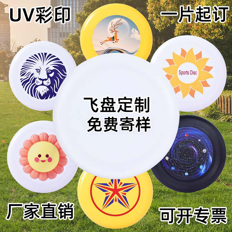 Frisbee sports outdoor extreme professional adult competitive competition Children's Special swing Frisbee plate group building