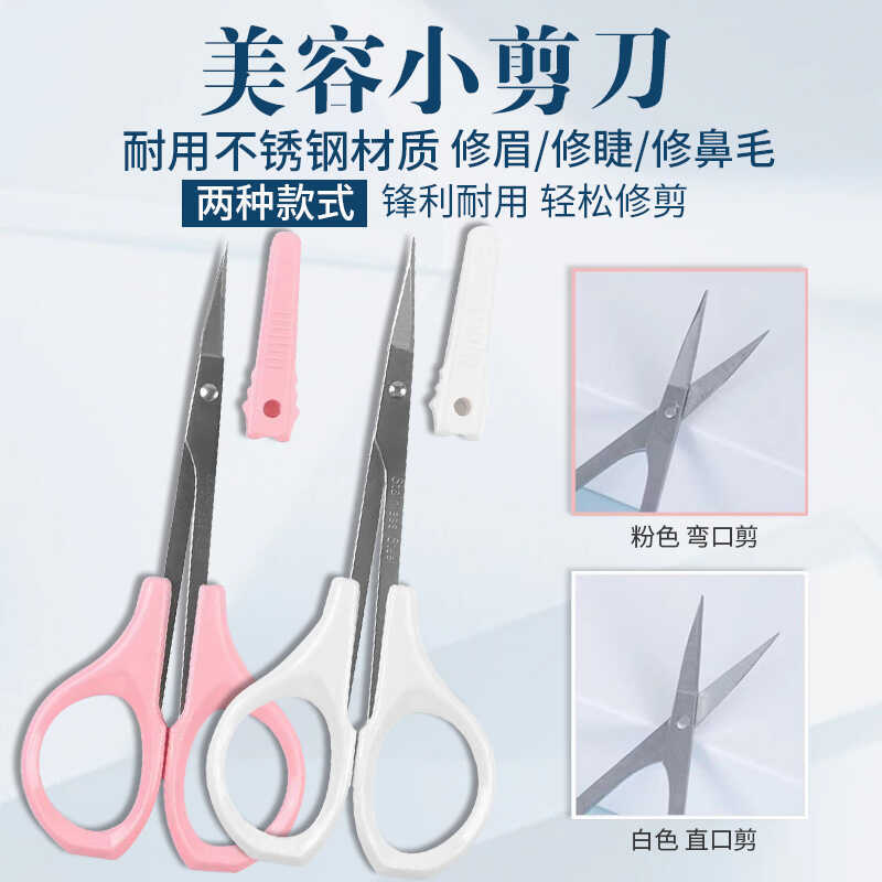 Небольшие ножницы для подрезки бровей и ресниц, двойные алмазные ножницы, прямые ножницы из нержавеющей стали, ножницы для красоты
