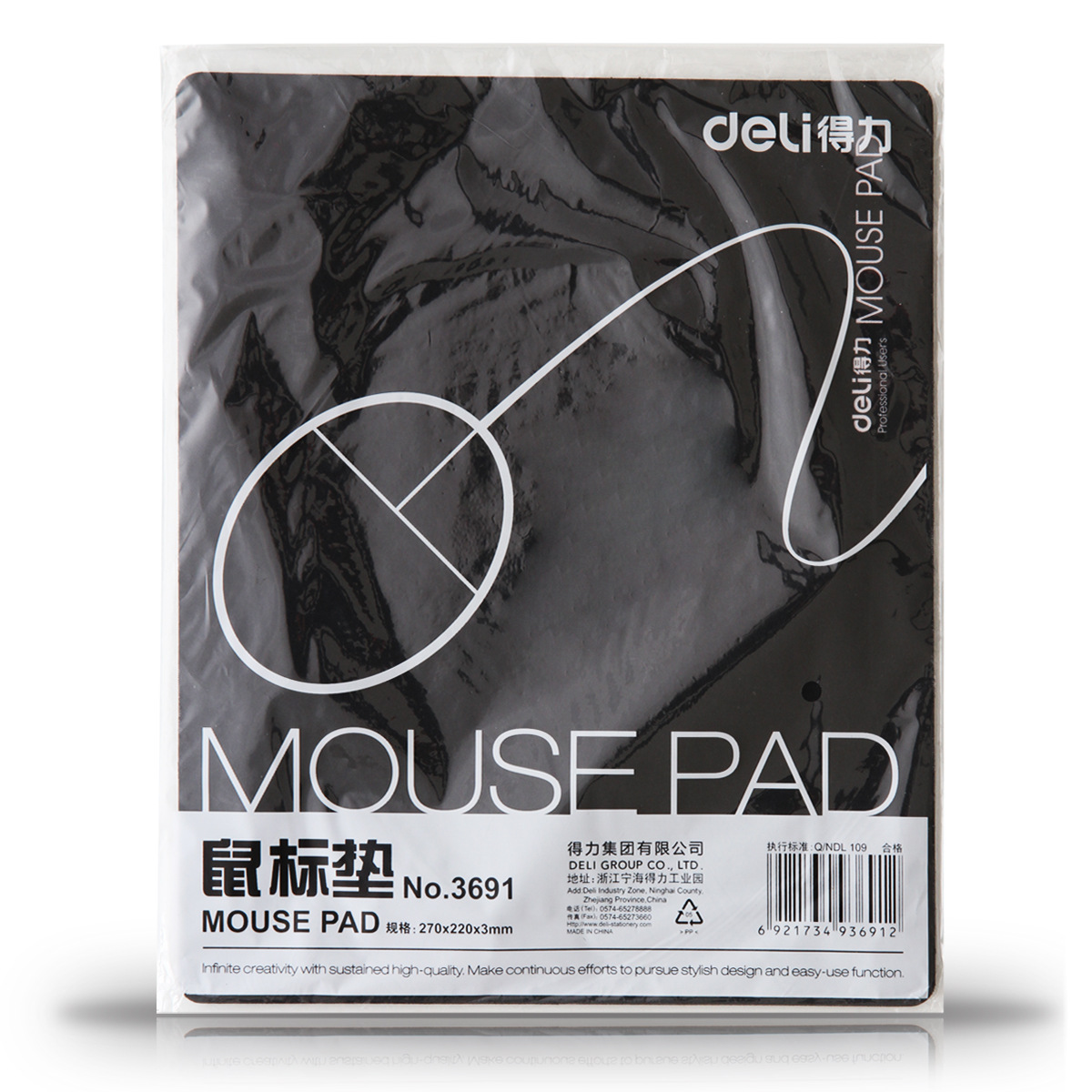 Deli 3691/3692 Black Mouse Pad Cloth Pad Rubber Large Small Office Learning Game Mouse Pad