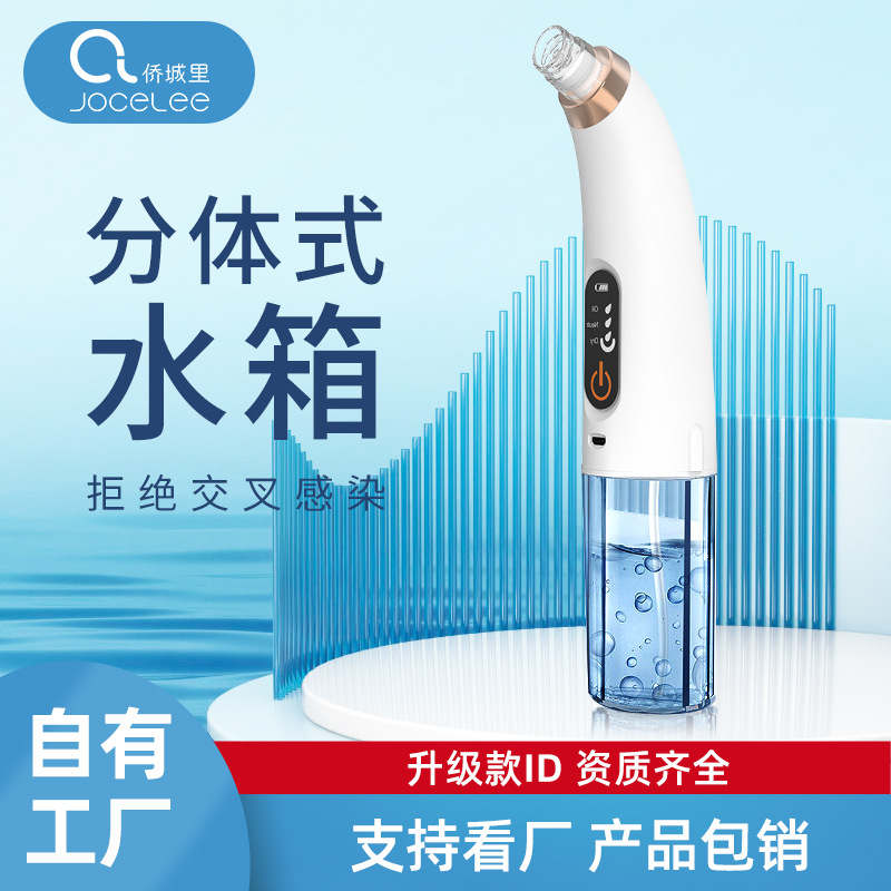 Small Bubble Blackhead Absorber Intelligent Electric Beauty Instrument Pore Cleaning Artifact Blackhead Absorber Water Replenishment Oxygen Injection Instrument