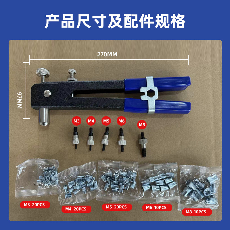 Manufacturers Sell 86 Piece Rivet Nut Set Ram Gun Set Manual Rivet Gun