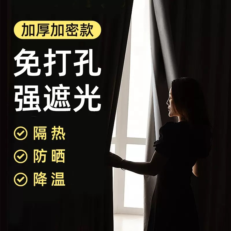 Factory Custom-Made Blackout Cloth, Custom-Made Blackout Curtains, Finished Fabric, Bedroom and Living Room Sun Protection and Heat Insulation Balcony Sunshade Cloth