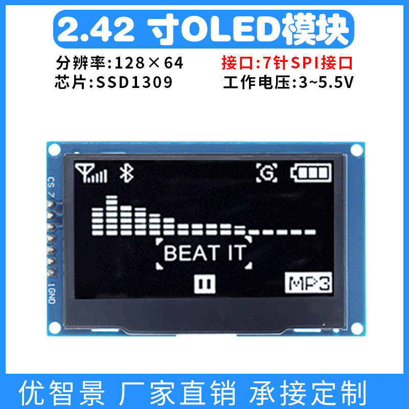 OLED дисплей 2.42 дюйма 12864 точечная матрица монохромный модуль 7-pin SPI LCD модуль 2.4