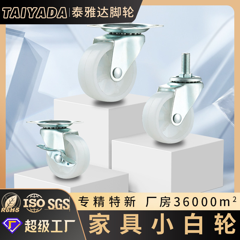 Легкое колесо PP с тормозом, универсальное колесо для мебели, бесшумное