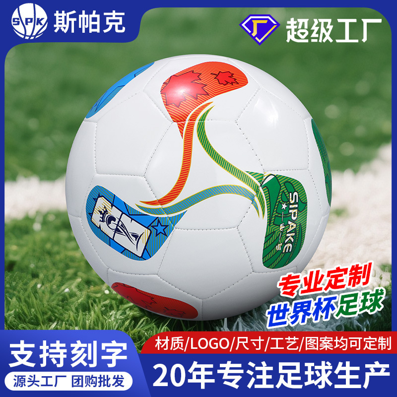 Футбол для Кубка мира 2026, индивидуальный номер 5, противоударный номер 4, ПУ, оптовая продажа