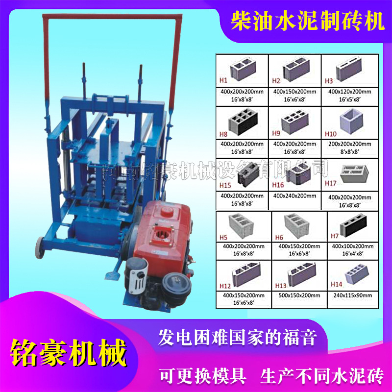 Manual Cement Brick Machine, Semi-Automatic Small Hydraulic Brick Machine, Mobile Large Household Soil Brick Machine, Clay Brick Machine
