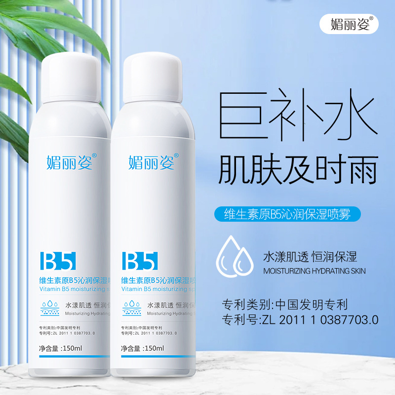 Hyaluronic Acid Hydrating Spray, High Moisturizing Toner, Lotion, Soothing and Repairing, Refreshing and Setting Makeup in Summer, Wholesale