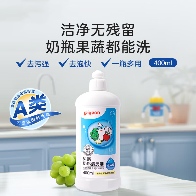[Beiqin Authorized genuine goods] Bottle Cleaning Agent Fruit and Vegetable Cleaning Class A