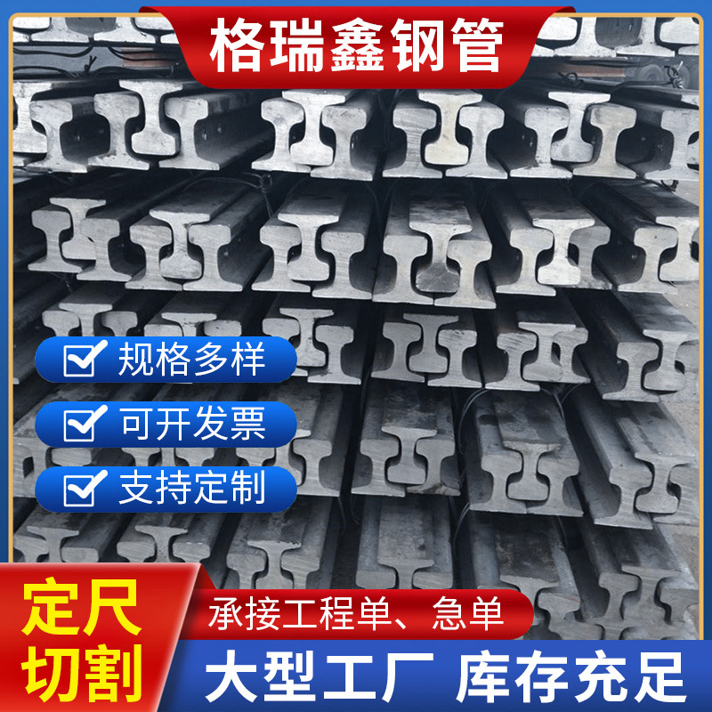 Factory supply 9kg rail steel light rail 43kg heavy rail crane rail hot rolled railway rail steel