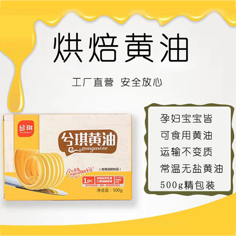 Растительное масло Xiqi 500г Для выпечки Сырьё Для домашнего и коммерческого использования Хлеб Попкорн Растительное масло Для стейков Печенье