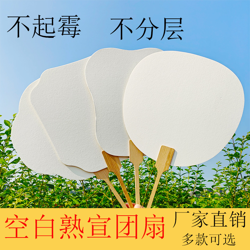 Лакированный вентилятор Xuan, двусторонний пустой вентилятор, тщательно ручная роспись, каллиграфия, белый круглый вентилятор, картонный вентилятор, рекламный вентилятор, оптовая продажа