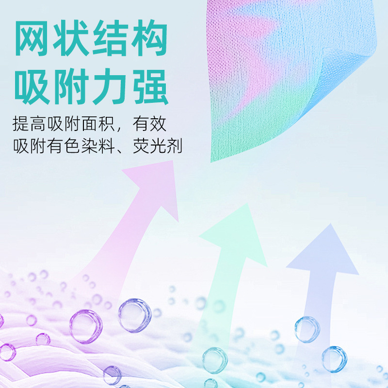 Cross-mirror for English boxed large color absorption film anti-dye color film clothes mixed anti-cross-color master film color absorption paper