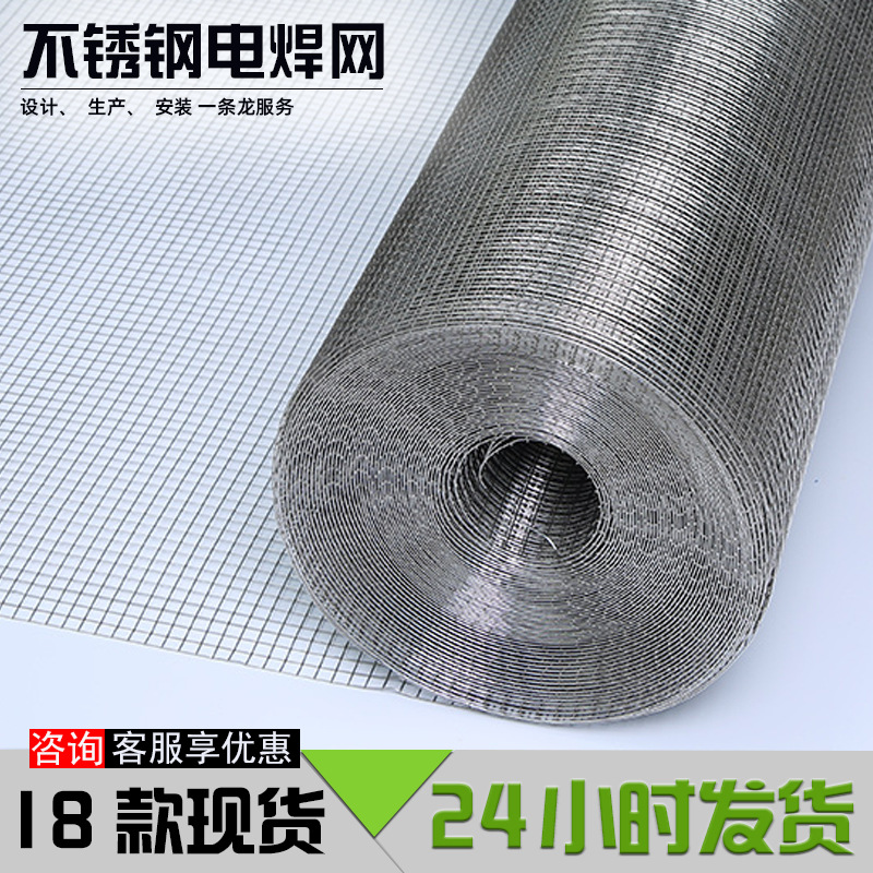 Сварная сетка из нержавеющей стали 304, защитная сетка от змей и крыс, мелкая сетка для балкона