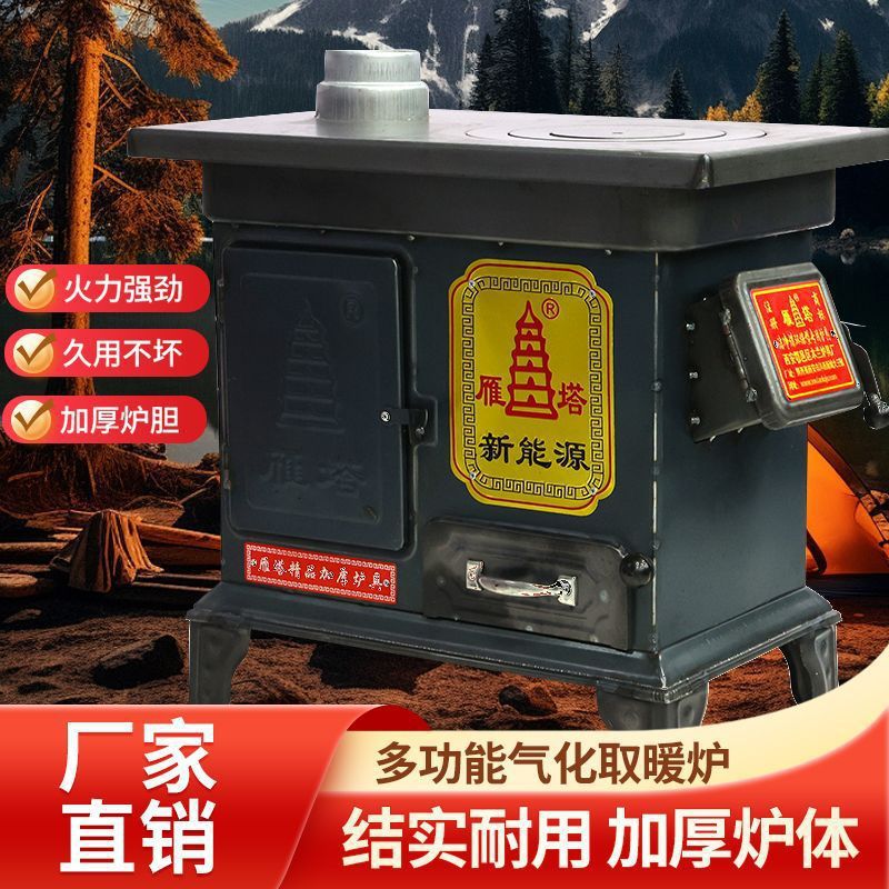 New Type Heating Furnace Rural Smokeless Vaporization Furnace Household Indoor Cast Iron Furnace Rural Dual-use Firewood and Coal Furnace