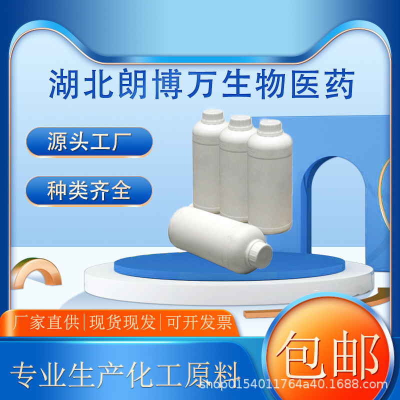 Квантлюксон 756-13-8 Содержит 99.9% 1кг 25кг Высокоэффективный Огнетушитель