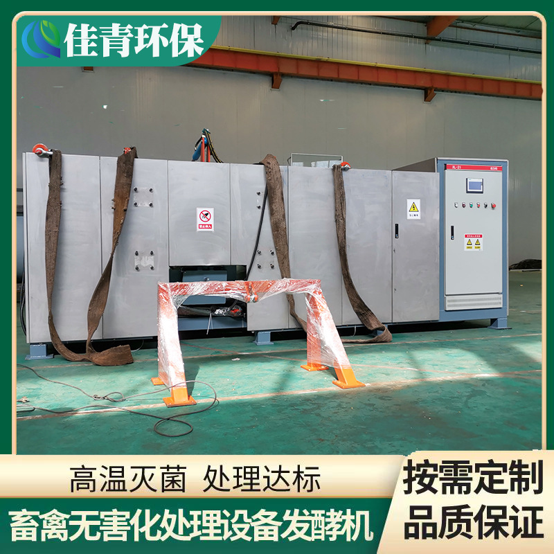 Оборудование для безвредной обработки больных и мертвых кур на птицефабриках. Оборудование для утилизации отходов убоя крупного рогатого скота и овец