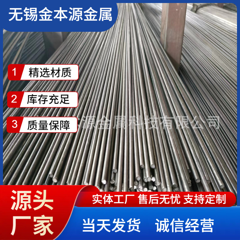 Оптовая продажа завода 20 # холоднокатаная круглая сталь холоднокатанная круглая штанга 45 # холоднокатаная цельная круглая штанга A3 холоднокатаная гладкая круглая может быть нарезана