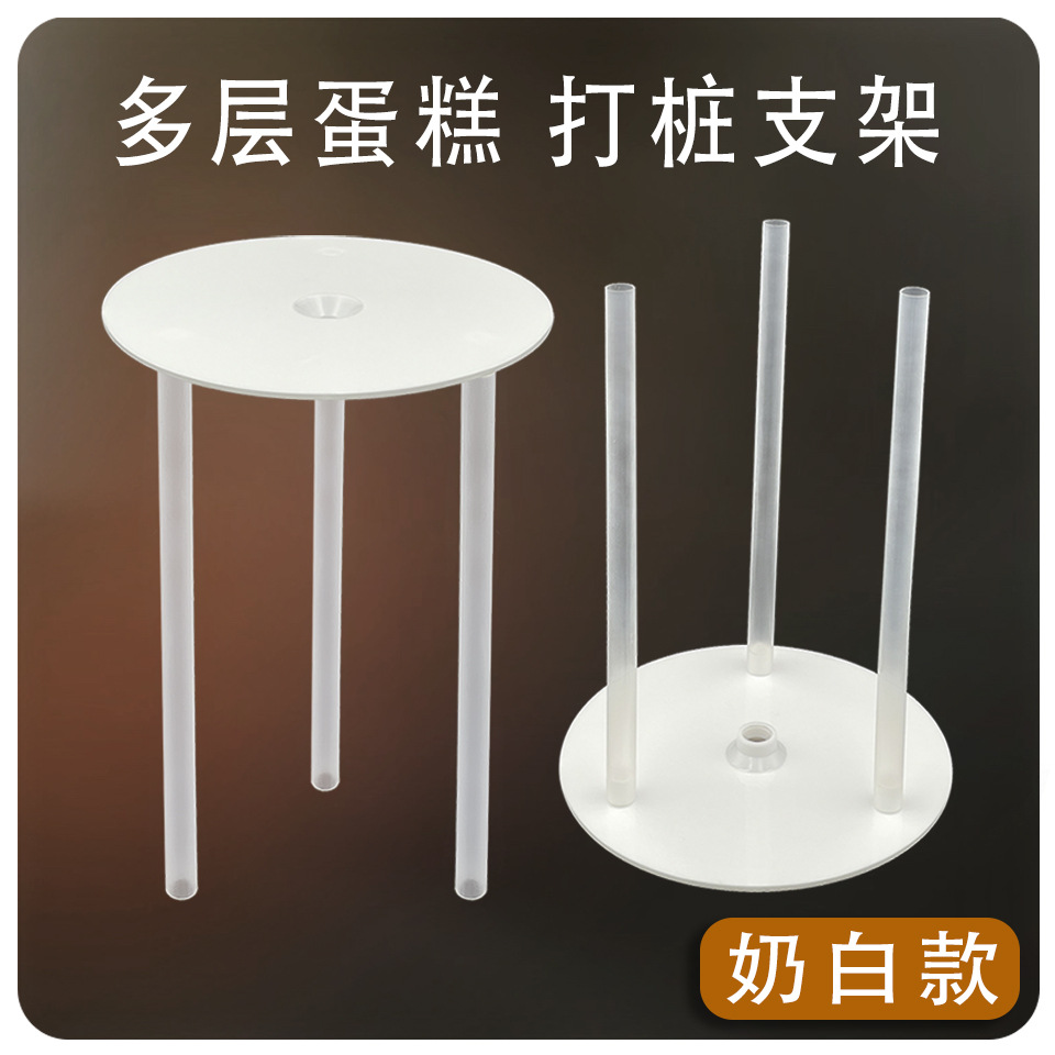 Cake piling suspension gasket multi-layer cake support straw 4 inch 6 inch 8 inch 10 inch 12 inch cake