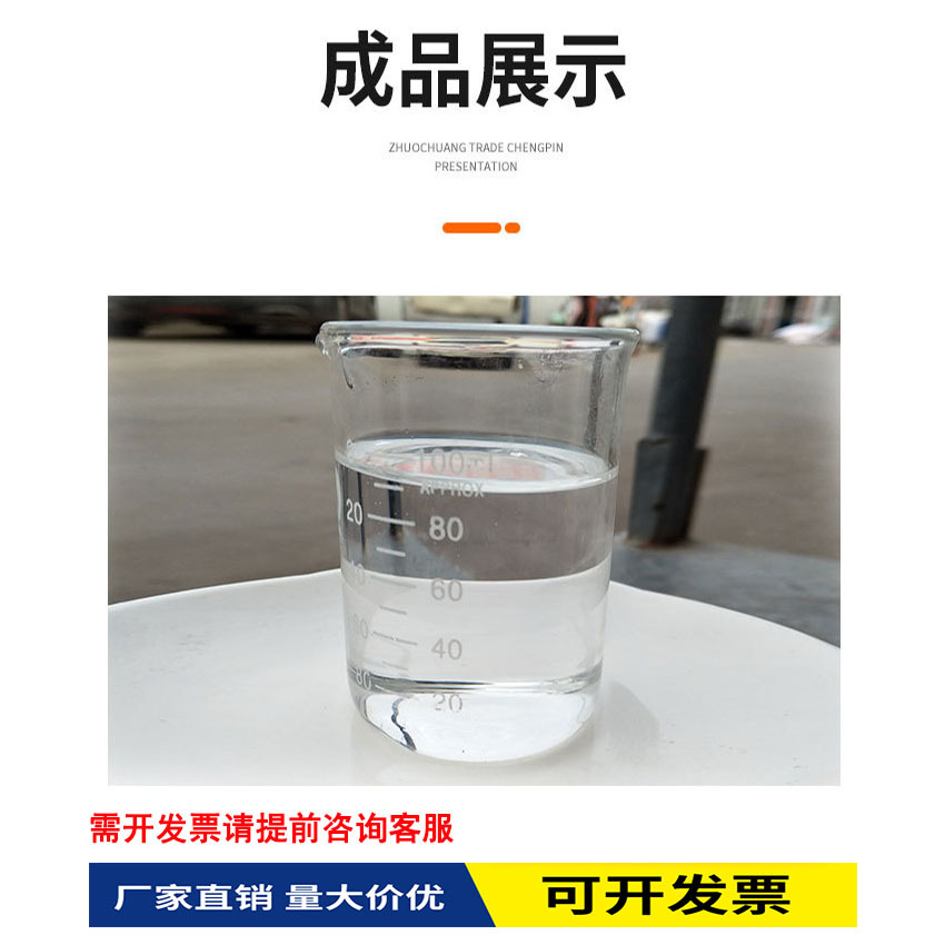 Dimethyl Ether Dem 99 Content Has Aromatic Odor Organic Intermediate Solvent 1.0kg from the Sale