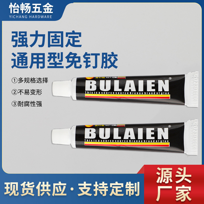 Клей без гвоздей, вспомогательный, водостойкий, экологически чистый