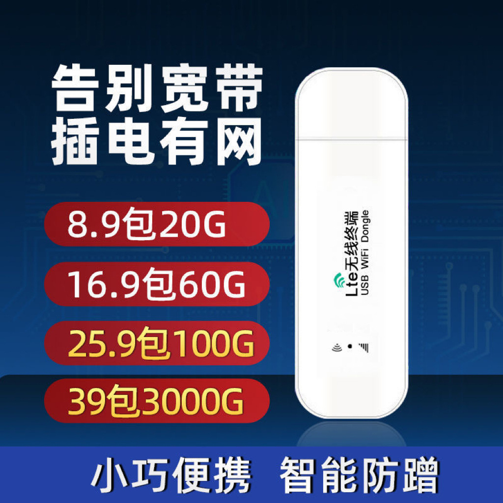 Portable Wifi Unlimited Data Full-Network 5g Network Mobile Wireless Router for Home Dormitory Signal Enhancement