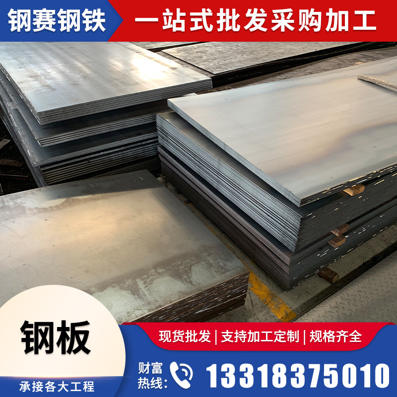 Оптовая продажа стальных плит Гуандуна, износостойкая стальная плита A3, горячекатаная плита, можно резать и обрабатывать