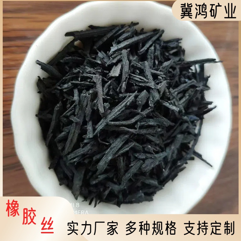 Производители продают резиновую проволоку, резиновый порошок, образцы резиновой проволоки для пола