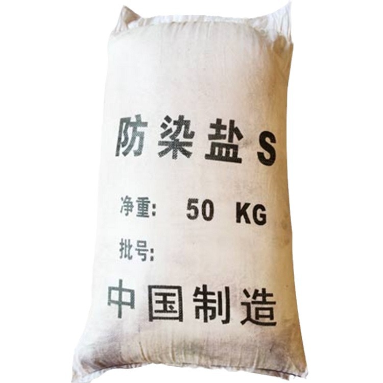 Anti- Dye Salt Sodium Nitrophenol Sulfonate 99.5% Anti- Dye Salt S White 25kg Minimum Order