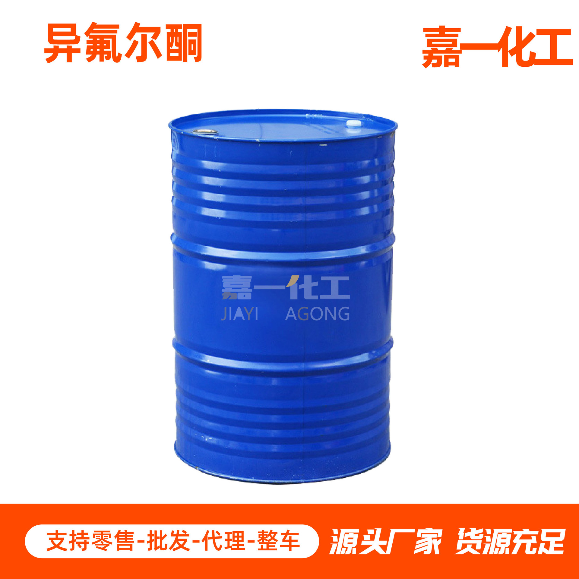 Isofluoron Ink Thinner High Boiling Point Industrial Grade Paint Thinner Isofluoron