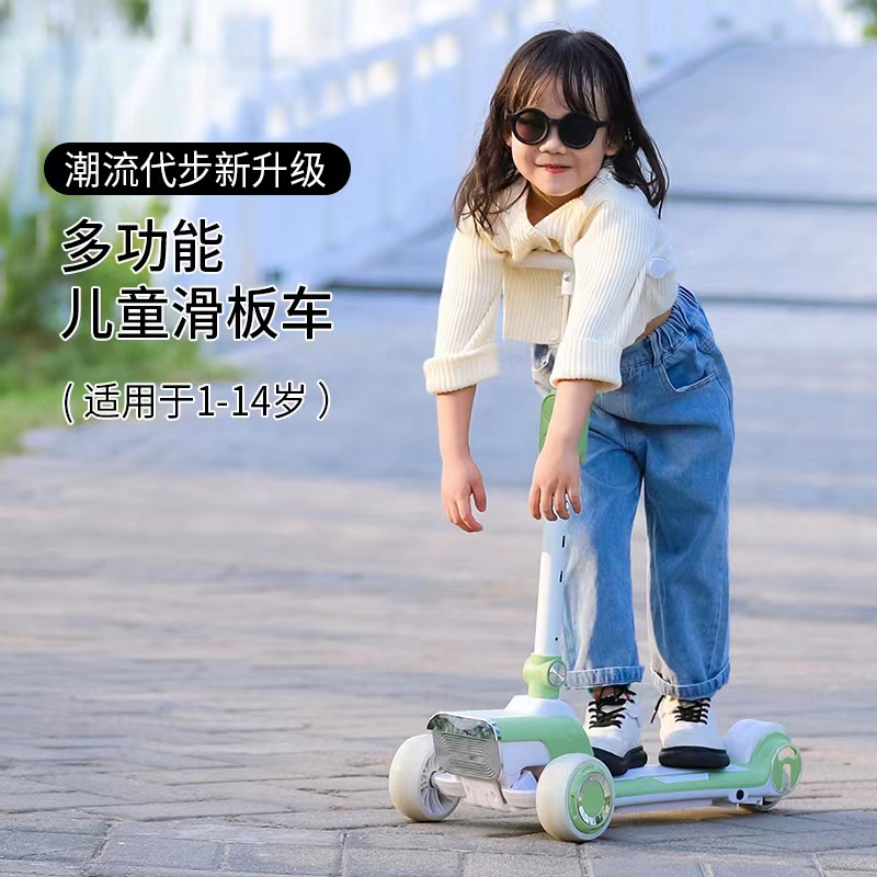 Children's Scooter 1-3-6-12 Years Old Rechargeable Foldableable Widening Multi-Functional Scooter Scooter