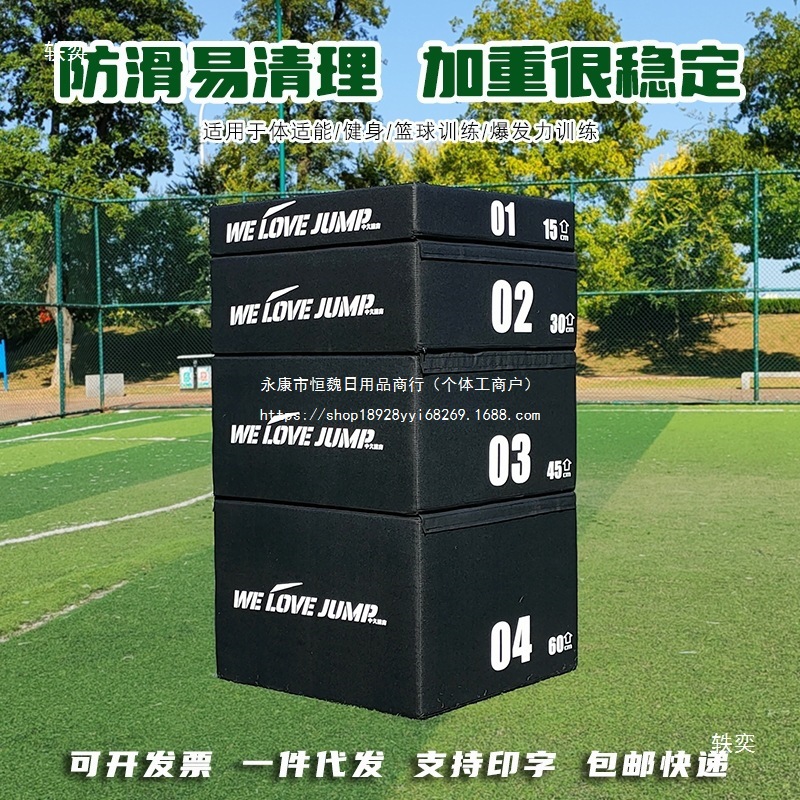 Jump Box Four-In-One Children's Vault Fitness Training Equipment Basketball Fitness Explosive Sports Soft Jump Box