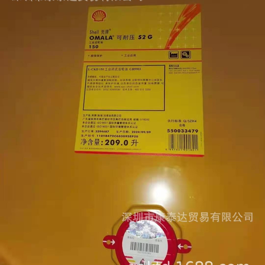 Shell Corena S4 P100 Air Compressor Oil Shell Corena S4 P 32 46 68 150