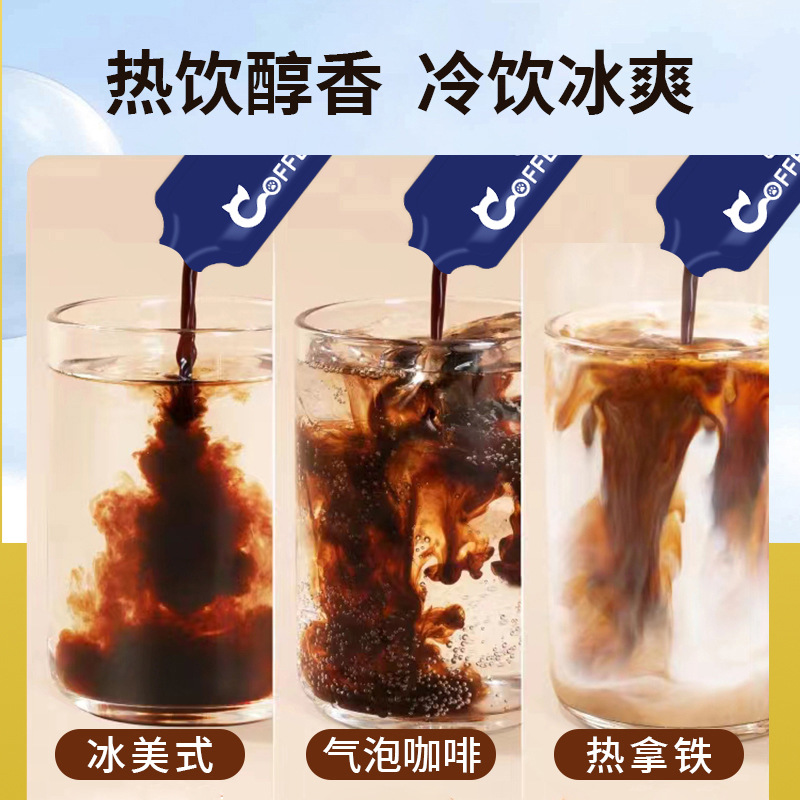 0 Fat Coffee Concentrate 300ml Fresh American Espresso Liquid Arabica Black Coffee Extraction Liquid Wholesale